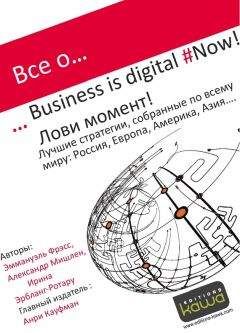 Ирина Эрбланг-Ротару - Все о… Business is digital Now! Лови момент!