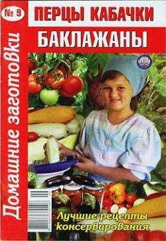 Автор неизвестен - Кулинария - Перцы, кабачки, баклажаны - 9