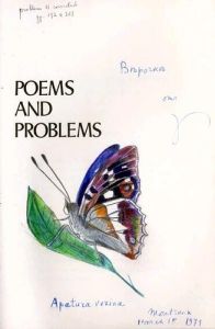 Владимир Набоков - Poems and Problems. Poems