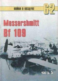 С. Иванов - Messerschmitt Bf 109 Часть 5