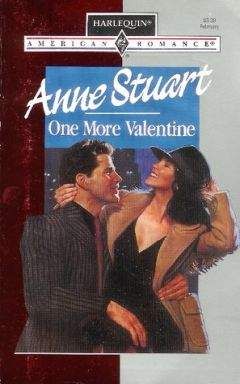 Энн Стюарт - Еще один Валентинов день